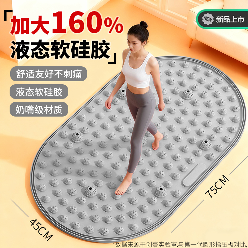 新款液态硅胶慢跑指压板足底按摩垫按摩脚垫通经络室内原地软硅胶