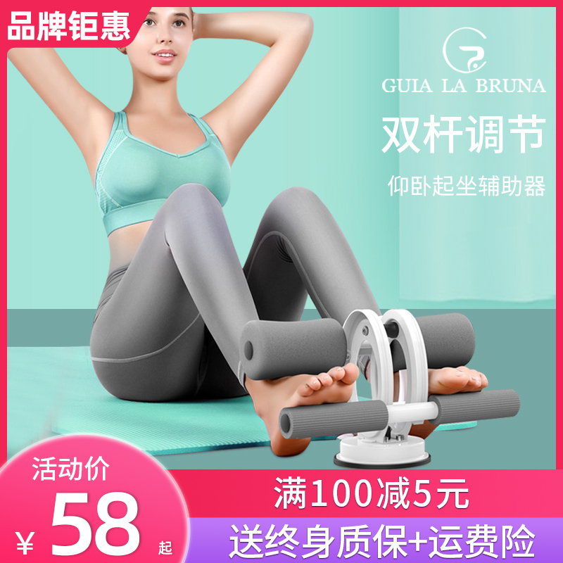 仰卧起坐辅助固定脚器家用健身室内锻炼腹肌吸盘式女卷腹运动器材在类目 运动/瑜伽/健身/球迷用品, 踏步机/中小型健身器材, 仰卧板/健腹板中 - 来自Buy2taobao.com提供专业的淘宝代购服务