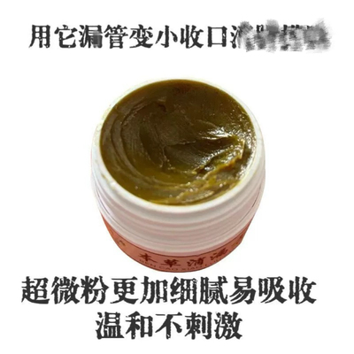 肛瘘内外封口膏消除硬块肛窦炎