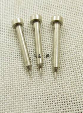 手表工具冲子手拿式工具顶针