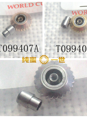 手表配件 把头 T099 T099407 T099408A T139 杜鲁尔 1853 T099429