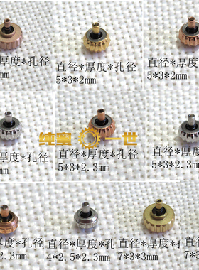 手表配件零件把头巴蒂的表冠 飞亚 新款四叶草 L851000 GA852001