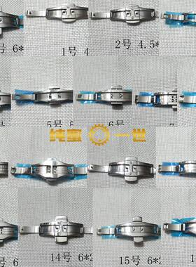 手表配件零件蝴蝶扣库存多尺寸