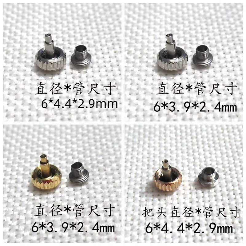 手表配件零件日志116233把头