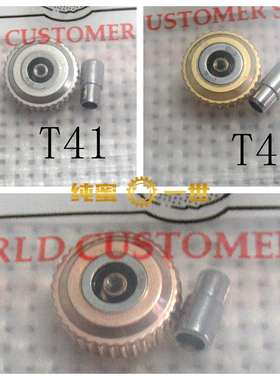 手表配件 把头 表冠 T41 T006.407 T006 代用适配天梭力诺克 1853