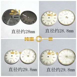 手表配件 零件 表盘 字面 山度士 罗娃克 库存处理表盘