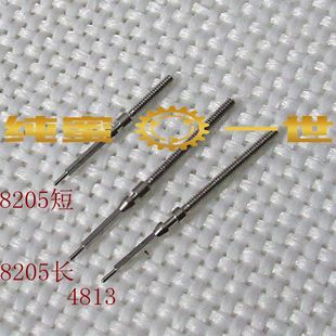 4813 机芯把杆 把杆 把芯 明珠 手表配件 手表维修零件 8205