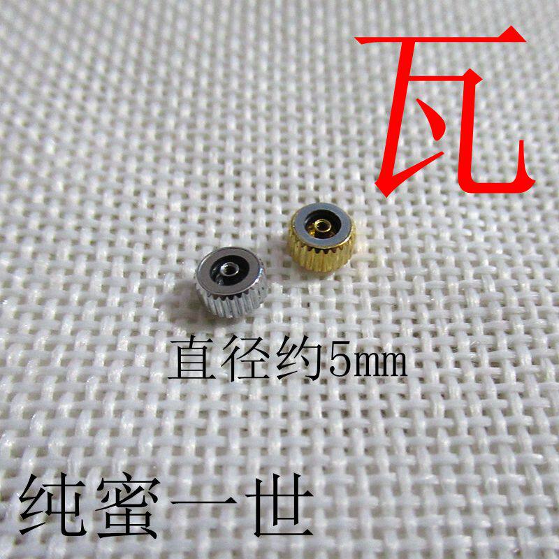 手表配件 代用适配瓦时针 瓦 把头  表冠 把的 把冠