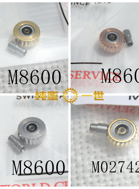 手表配件零件 机芯 M8600 金色 银色 把头 巴蒂 M027426  M027