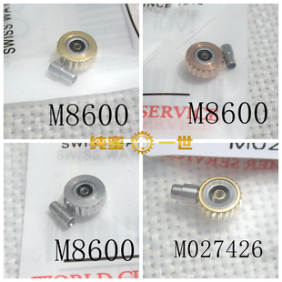 手表配件零件 机芯 M8600 金色 银色 把头 巴蒂 M027426  M027