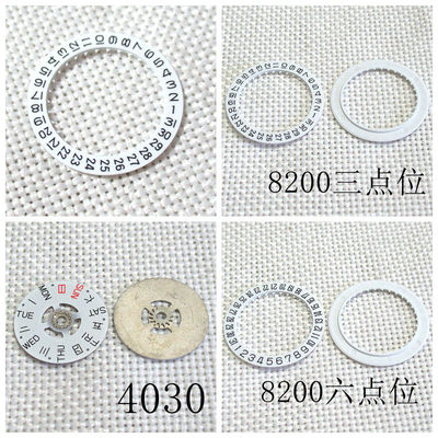 手表配件零件机芯82008215