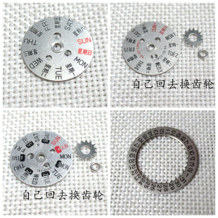 手表配件 零件 46941 46943机芯 星期盘 日历盘