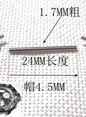 手表配件 零件 代用天梭 竞速 T011 T011417表带螺丝 柳钉 表轴