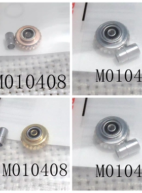 手表配件零件 M010 M01.408 M010408 把头 表冠 代用美度贝伦赛丽