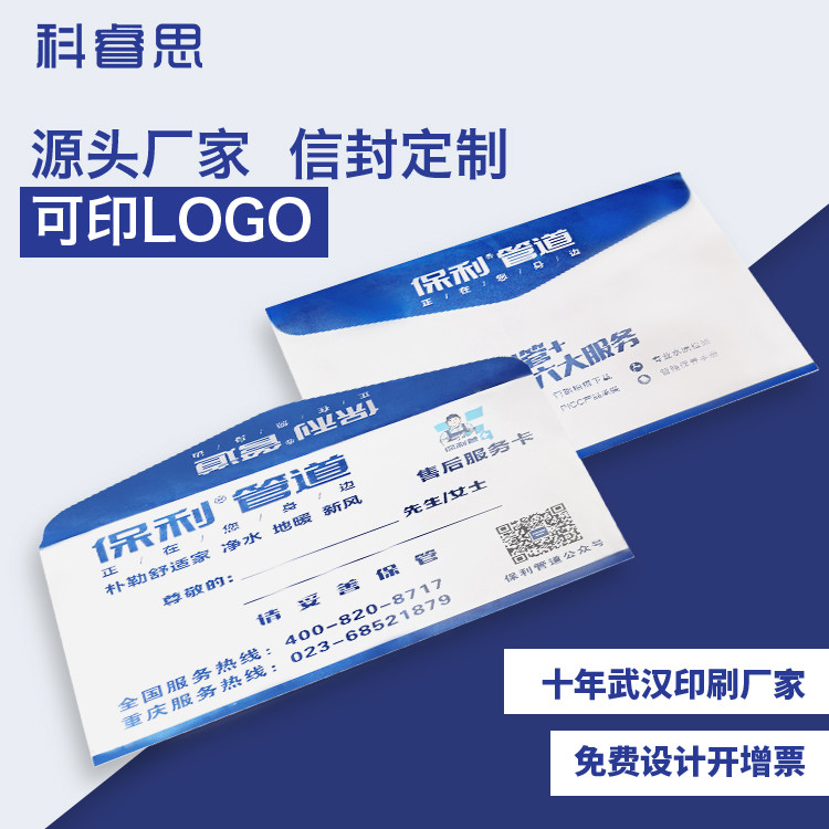 信封定制定做发票信封袋定做加厚高端a4大号5号8号增值税发票专用复古