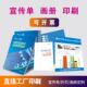 科睿思画册印刷宣传册制作定制广告说明书a4宣传册印刷设计印刷
