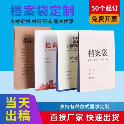 科睿思定制档案袋白牛皮纸定制黄牛皮纸加厚A4合同文件袋资料袋