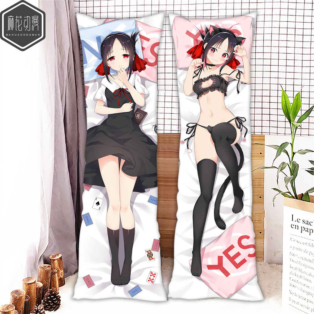 辉夜大小姐周边四宫辉夜等身抱枕二次元动漫长条夹腿枕同人靠背垫