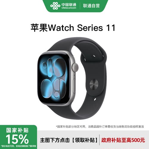 AppleWatchSeries11手表