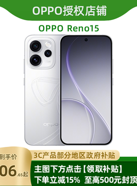 【政府补贴】OPPO Reno15 opporeno15手机oppo手机官方旗舰店官网新品oppo手机reno15reno14proreno13