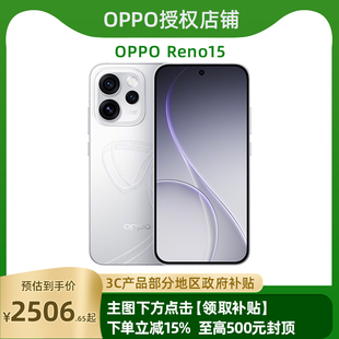 【政府补贴】OPPO Reno15 opporeno15手机oppo手机官方旗舰店官网新品oppo手机reno15reno14proreno13