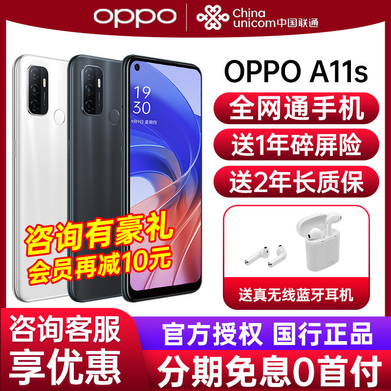 【立减100元】OPPO A11s oppoa11新款上市 oppo手机官方旗舰店官网正品oppoa11s智能老人学生0ppo手机a32 11s