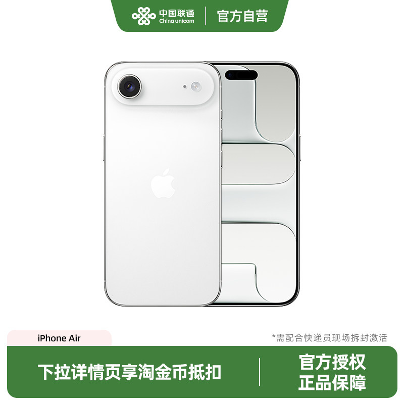 【联通官方】Apple/苹果 iPhone Air手机2025新