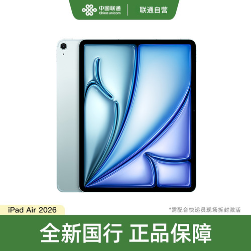 【中国联通自营】Apple/苹果 11 英寸 iPad Air 2026年新款平板电脑苹果新品学生平板