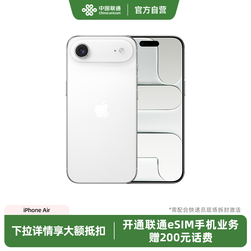 苹果iPhoneAir手机秋季新款