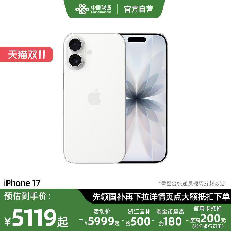 йͨӪ㽭Apple/ƻ iPhone 17ֻٷ콢ȨϢֳ⼤