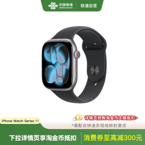 AppleWatchSeries11手表