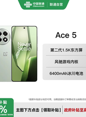 【至高补贴15%】OnePlus/一加 Ace 5 oppoace5系列游戏手机 一加OPPO手机官方旗舰店官网正品 1加一加ace3pro
