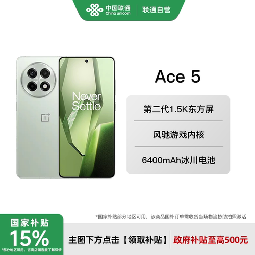 【国补至高立省500】OnePlus/一加 Ace 5 oppoace5系列游戏手机 一加OPPO手机官方旗舰官网正品 1加ace
