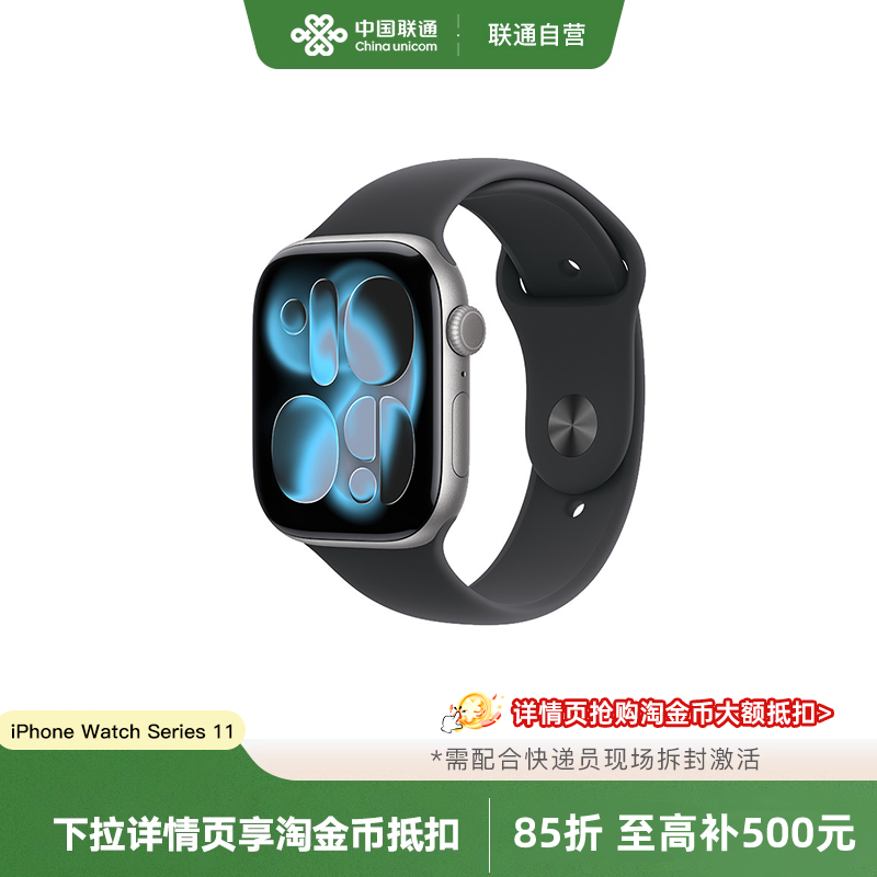 【中国联通自营】Apple/苹果 Apple Watch Series 11 智能手表2025秋季新款