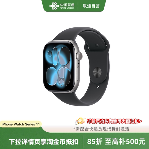 AppleWatchSeries11手表