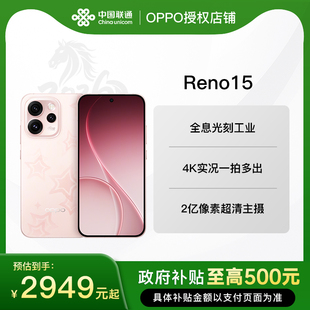 【政府补贴】OPPO Reno15 opporeno15手机oppo手机官方旗舰店官网新品oppo手机reno15reno14proreno13