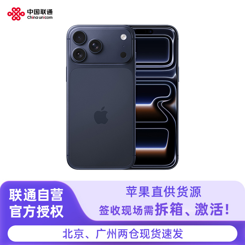 苹果iPhone17ProMax手机