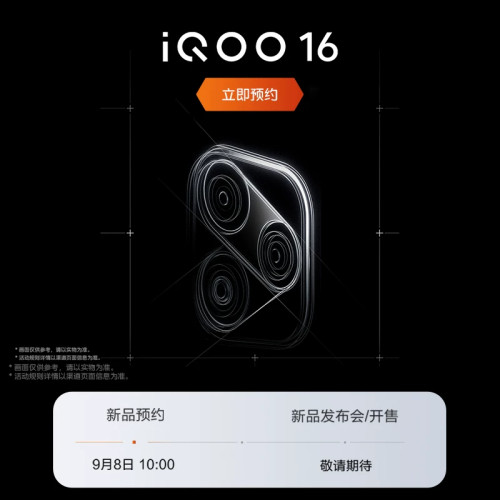 【新品预约】iQOO 16 旗舰新品大内存双芯游戏电竞手机iQOO官方旗舰店官网正品vivoiqoo16新款