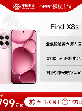 【官方正品】OPPO Find X8s oppofindx8s手机上市oppo手机官方旗舰店官网新品findx8s+x8ultra