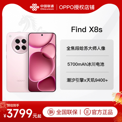 OPPOFindX8s官网正品新机速发