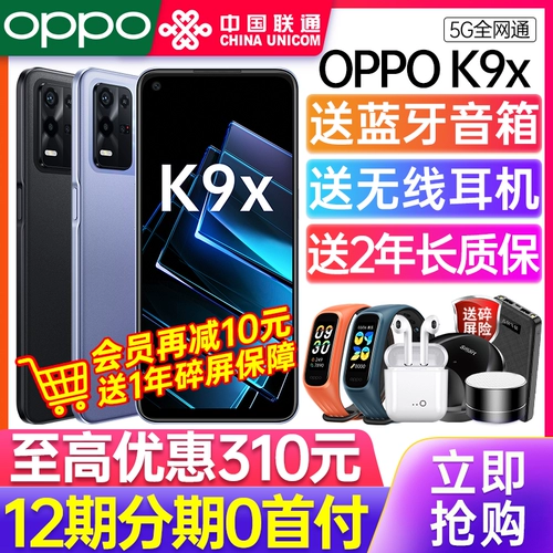 Oppo, мобильный телефон, официальный продукт, официальный флагманский магазин, 5G, функция поддержки всех сетевых стандартов связи