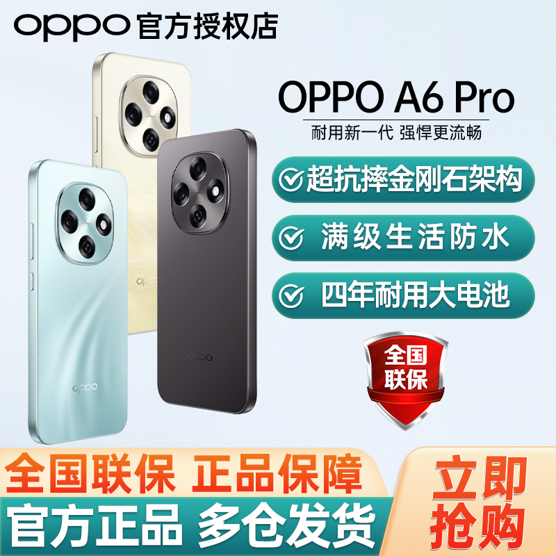 OPPOA6Pro双引擎学生智能手机