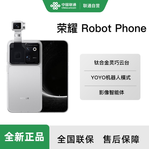honor/荣耀 Robot Phone 机器人手机 钛合金灵巧云台 YOYO机器人模式 ARRI电影级色彩科学