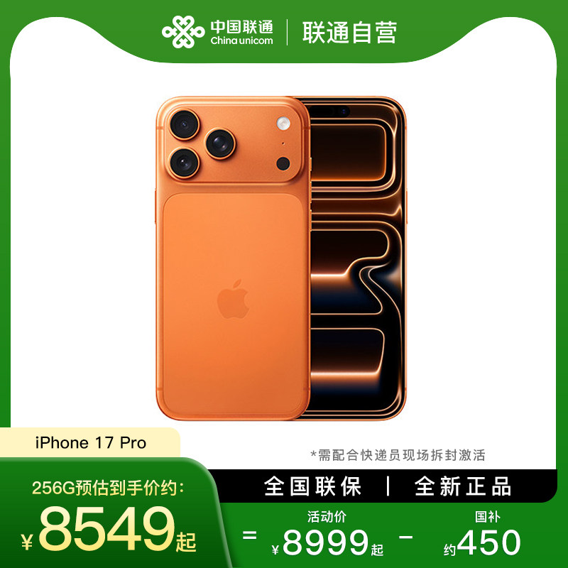 ���й���ͨ��Ӫ��Apple/ƻ�� iPhone 17 Pro�ֻ����ֳ�����ٷ��콢�������Ȩȫ�¹�����Ʒ 8459.06Ԫ(������)