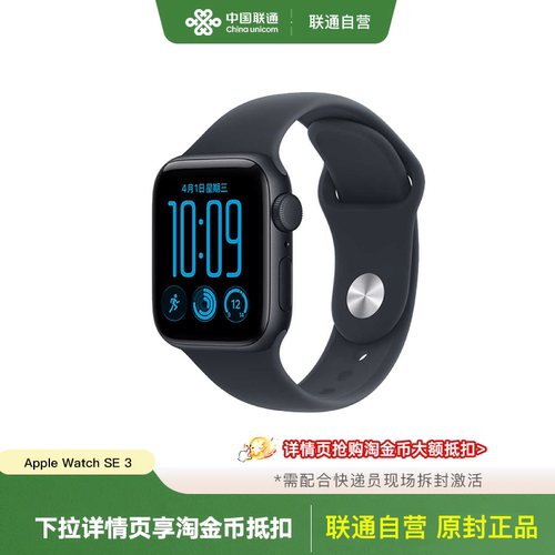 【中国联通自营】Apple/苹果 Apple Watch SE 3 智能手表2025新款旗舰店正品