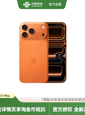 【12期免息】Apple/苹果 iPhone 17 Pro Max手机需现场激活分期免息官方旗舰店官网授权全新国行正品
