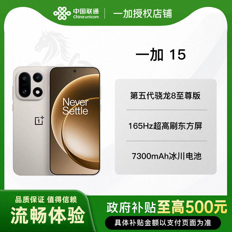 【政府补贴】OnePlus/一加 15 一加15手机新款上市op