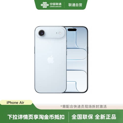 苹果iPhoneAir手机秋季新款