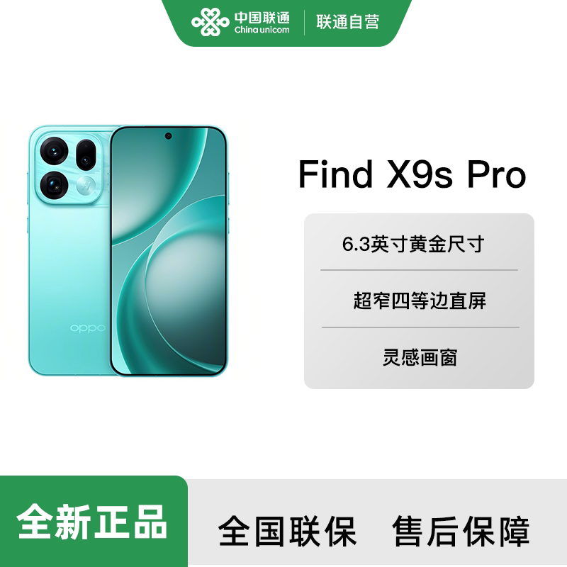 OPPO Find X9s Pro 旗舰手机 口袋哈苏2亿大底超清主摄官方正品oppo find x9s pro