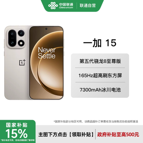 OnePlus/一加15新款上市oppo